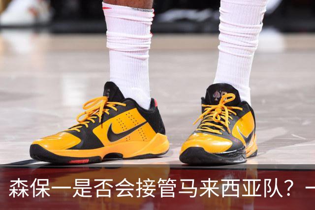 森保一是否会接管马来西亚队？一场未开始的“教练大战