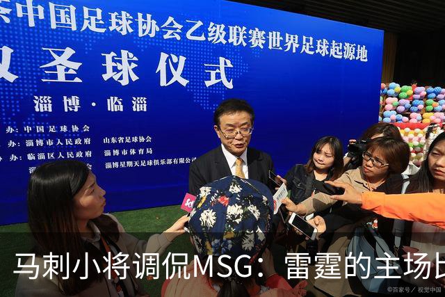马刺小将调侃MSG：雷霆的主场比纽约总决赛热闹多了